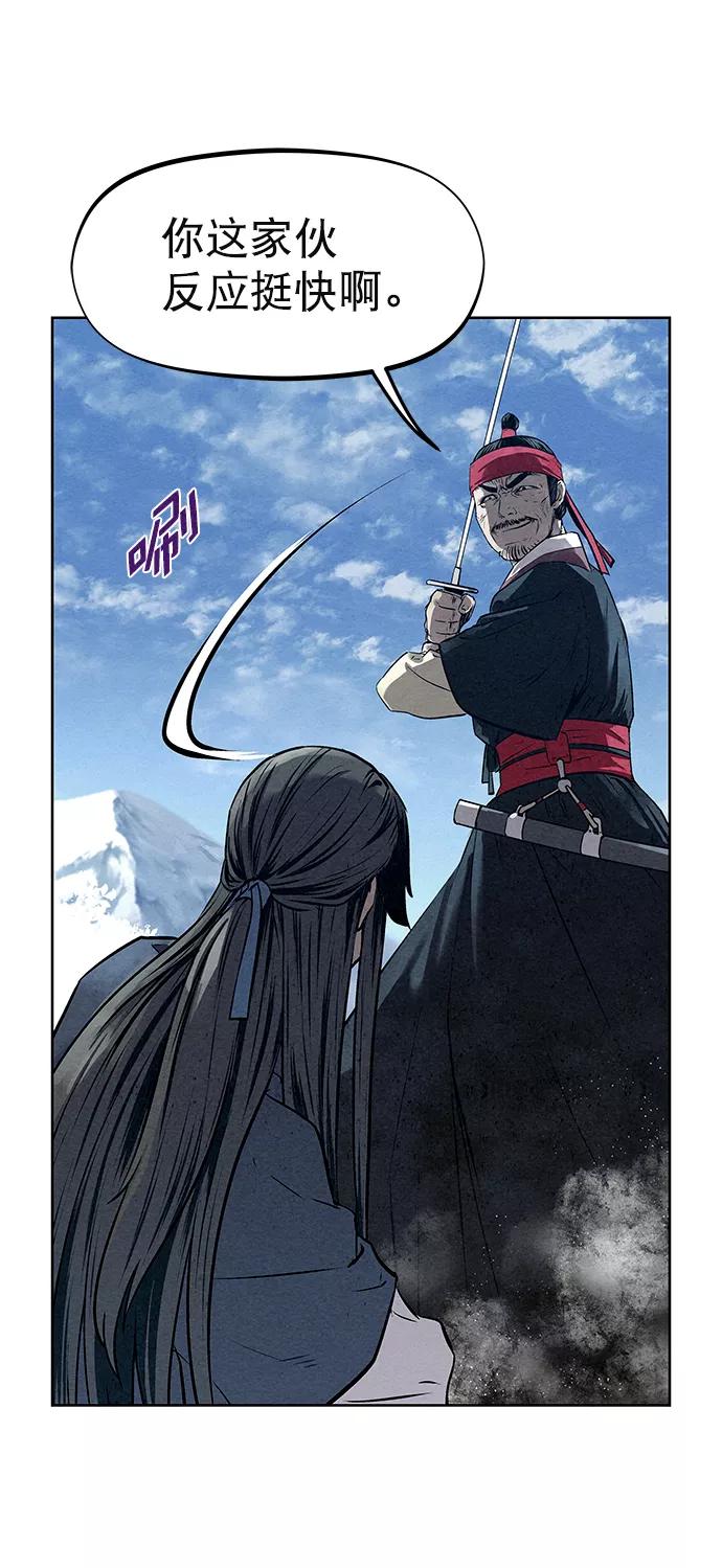 《猎神者》第36话 第27页