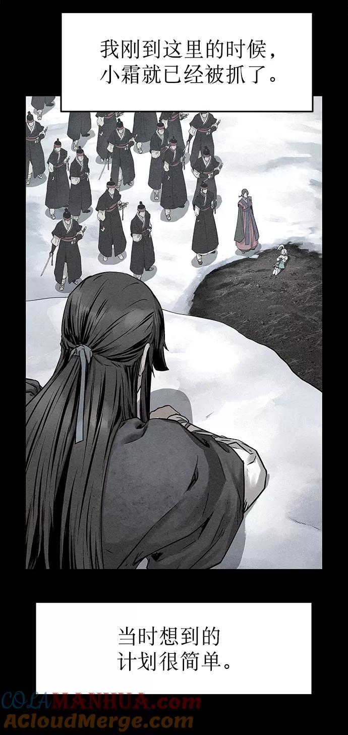 《猎神者》第36话 第13页