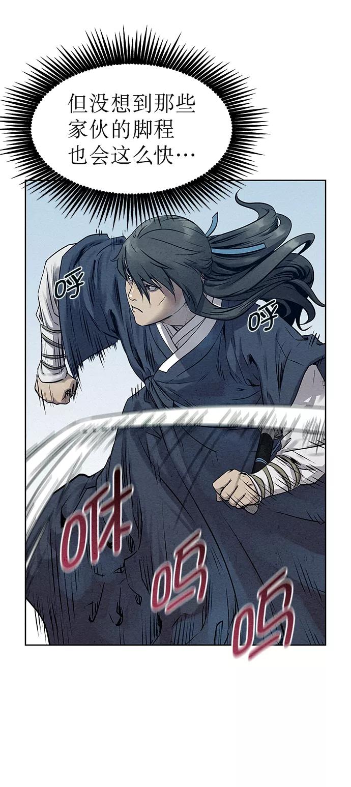 《猎神者》第36话 第24页