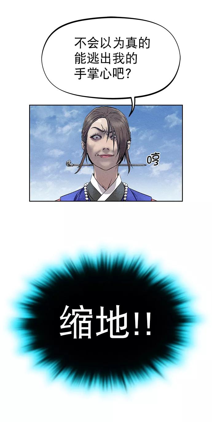 《猎神者》第36话 第6页
