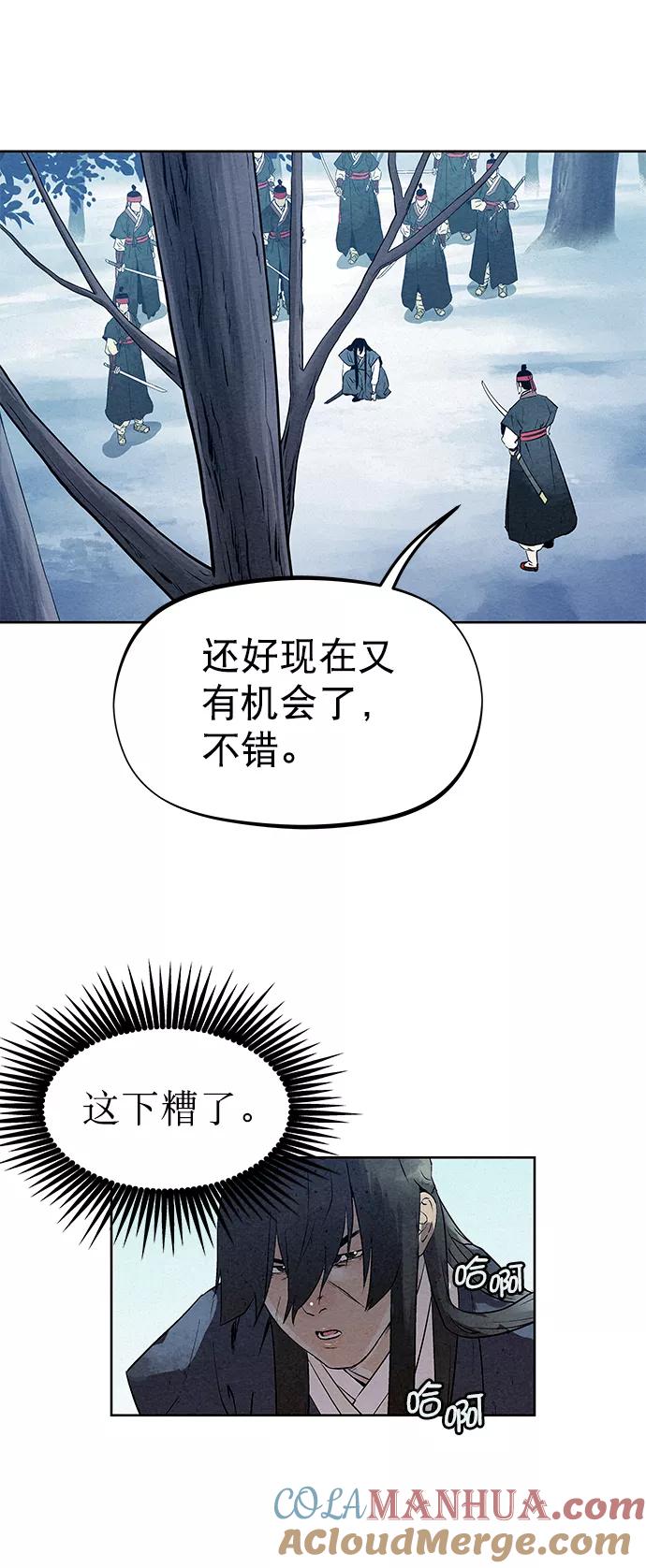 《猎神者》第36话 第64页
