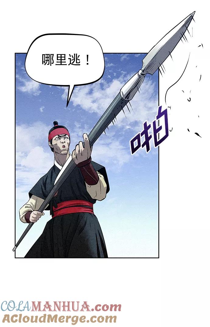 《猎神者》第36话 第52页