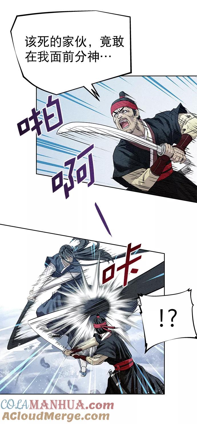 《猎神者》第36话 第31页