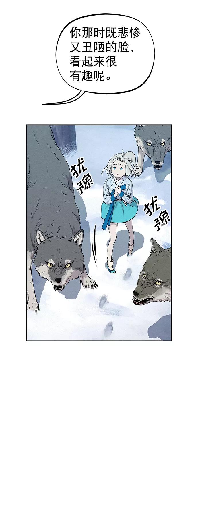 《猎神者》第37话 第54页