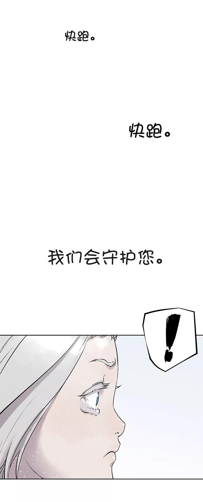《猎神者》第37话 第56页