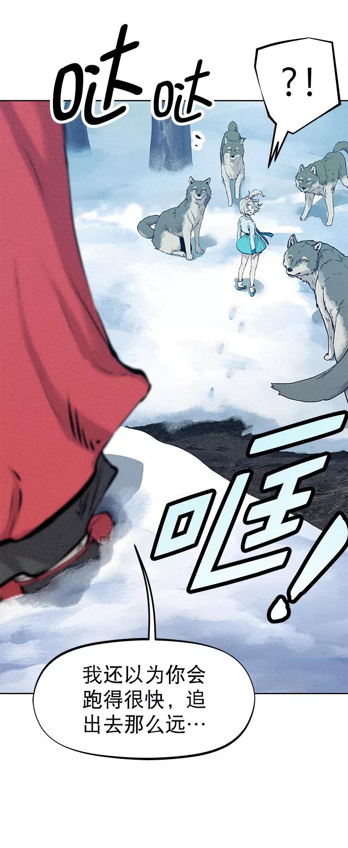 《猎神者》第37话 第12页
