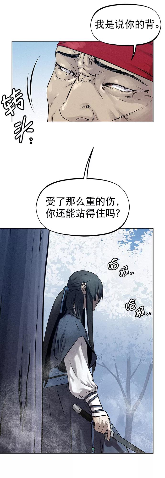 《猎神者》第37话 第51页