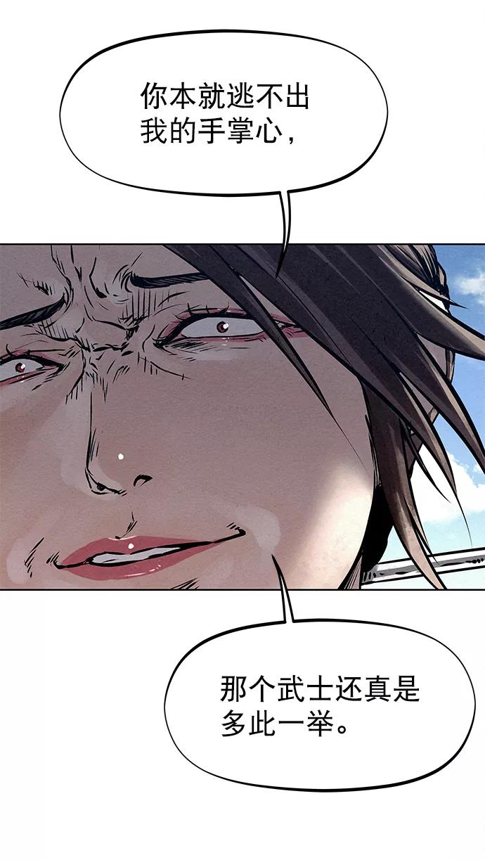 《猎神者》第37话 第14页