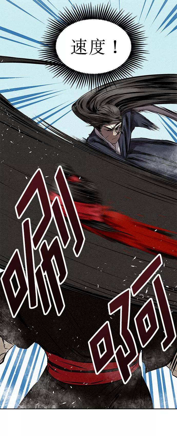 《猎神者》第37话 第38页