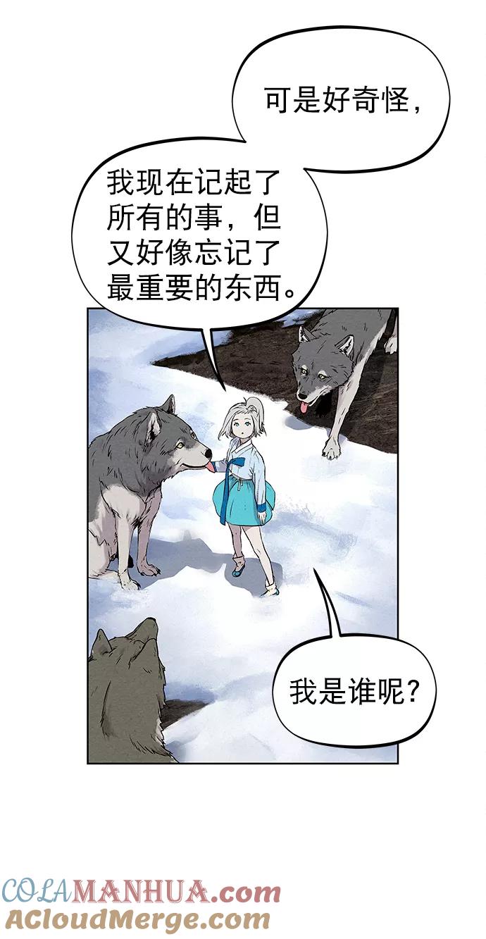 《猎神者》第37话 第7页