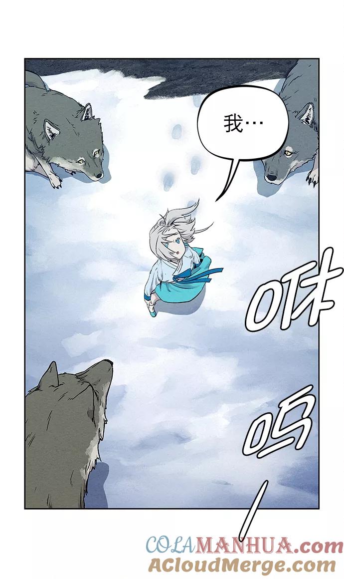 《猎神者》第37话 第10页