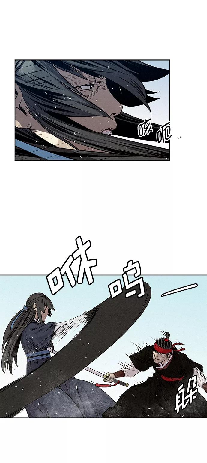 《猎神者》第37话 第47页