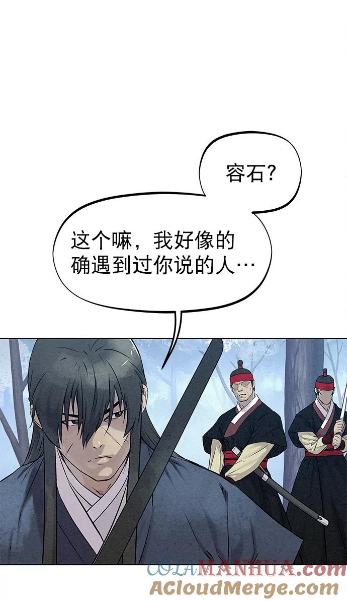 《猎神者》第37话 第19页