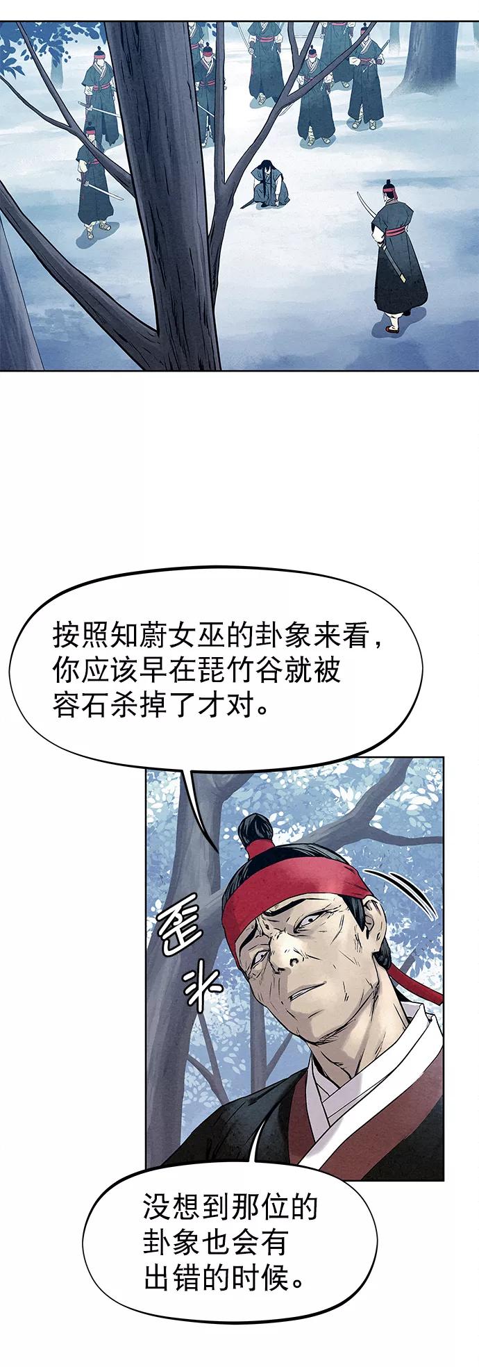 《猎神者》第37话 第18页