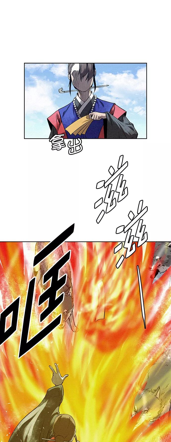 《猎神者》第37话 第59页