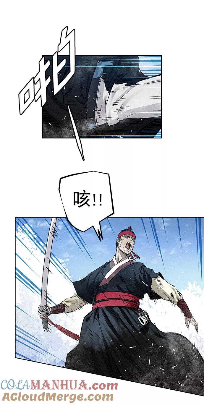 《猎神者》第37话 第43页
