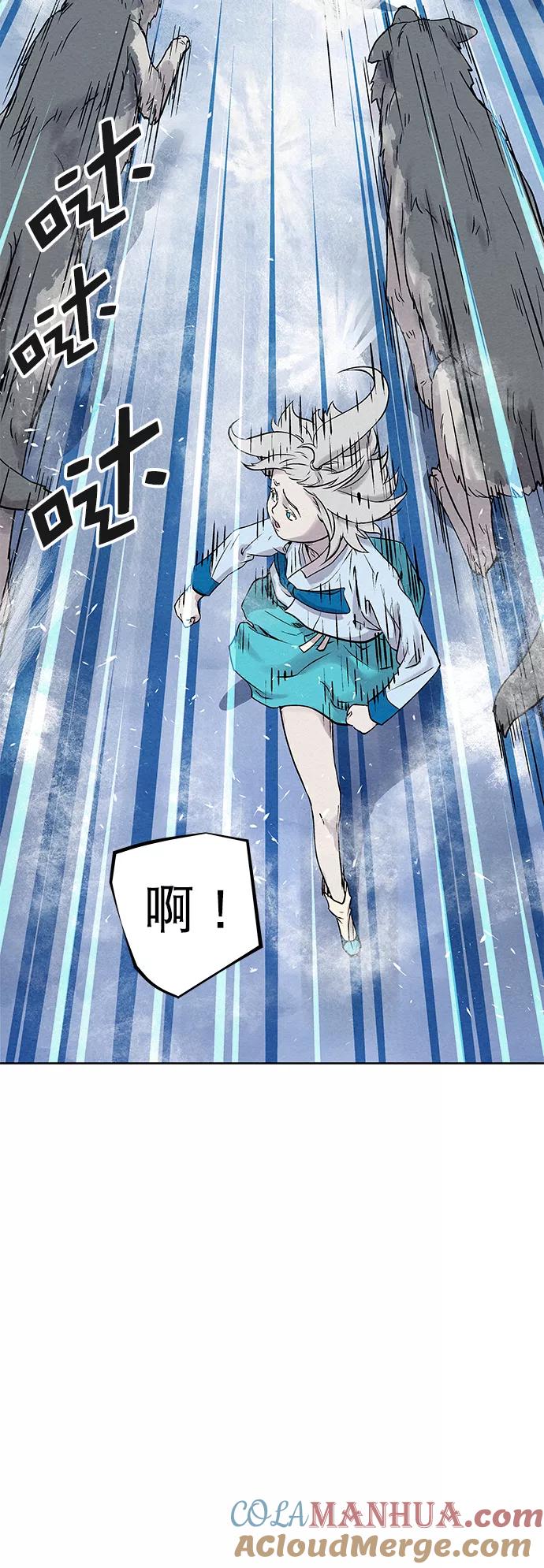 《猎神者》第37话 第58页