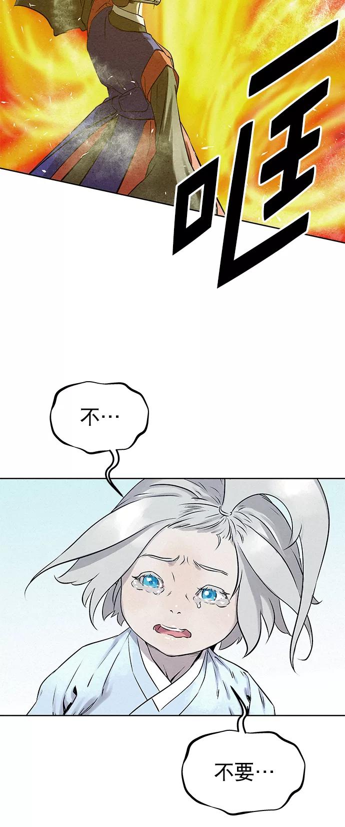 《猎神者》第37话 第60页