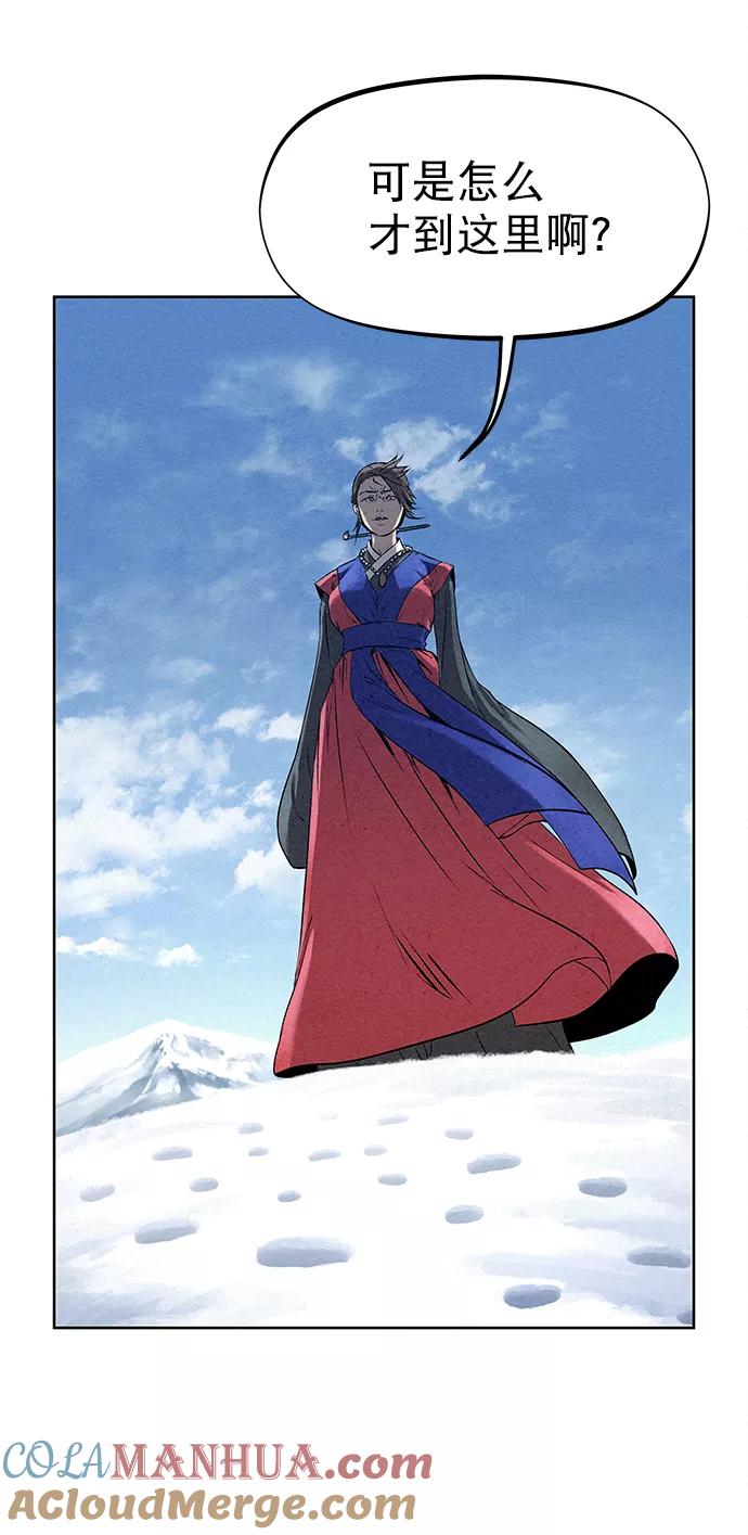 《猎神者》第37话 第13页