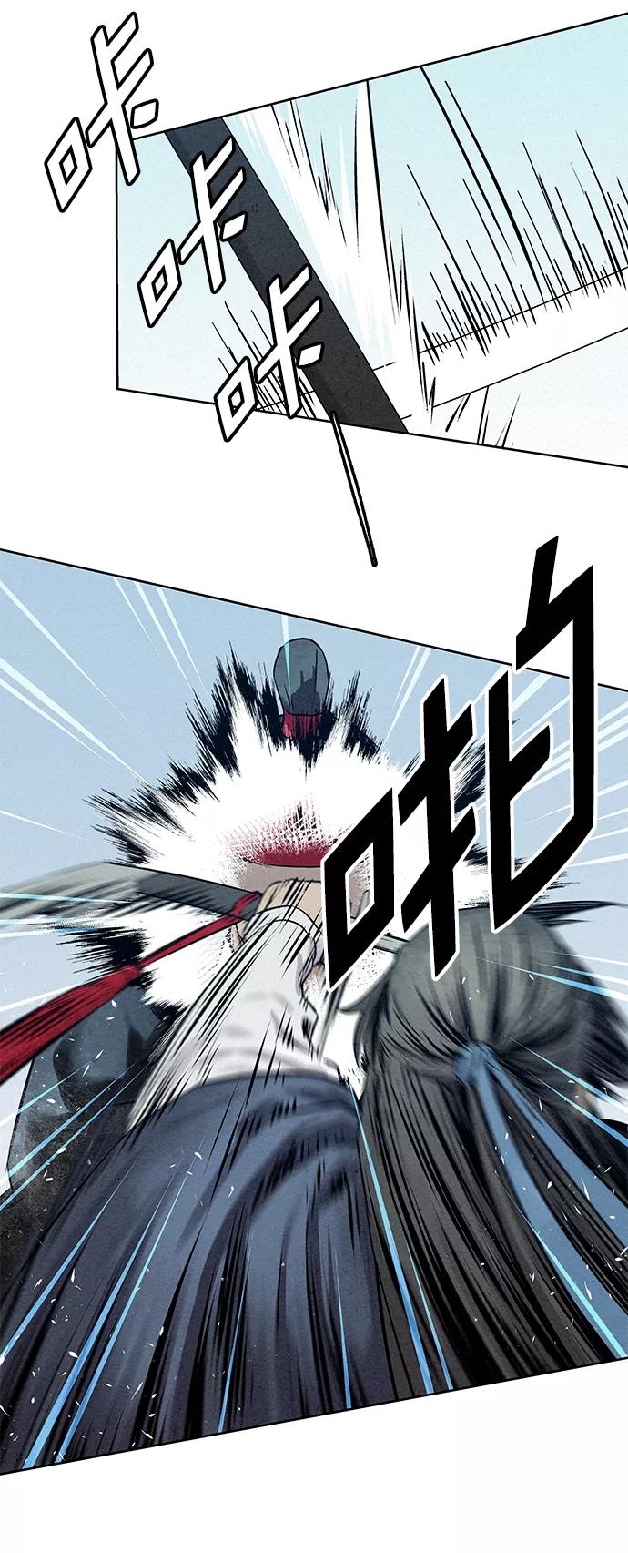 《猎神者》第37话 第41页