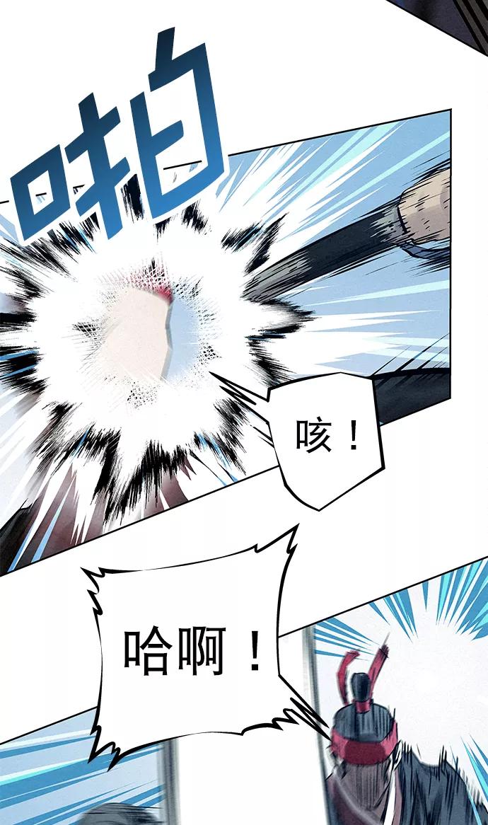 《猎神者》第37话 第24页