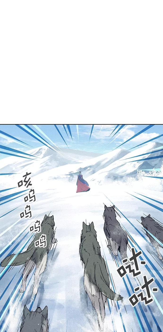 《猎神者》第37话 第57页