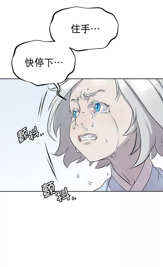 《猎神者》第37话 第62页