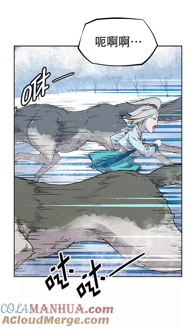 《猎神者》第37话 第55页