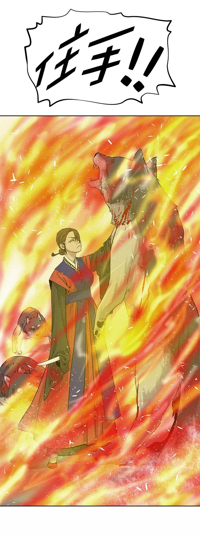 《猎神者》第37话 第63页