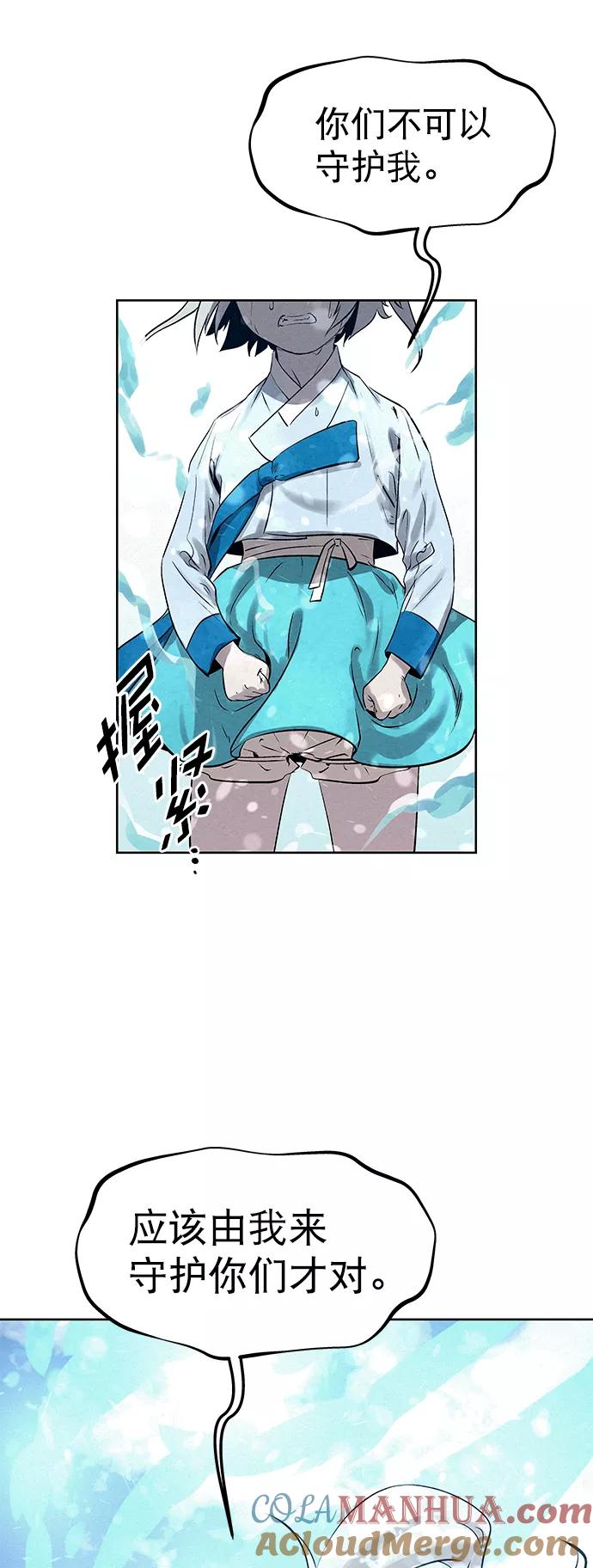 《猎神者》第37话 第64页