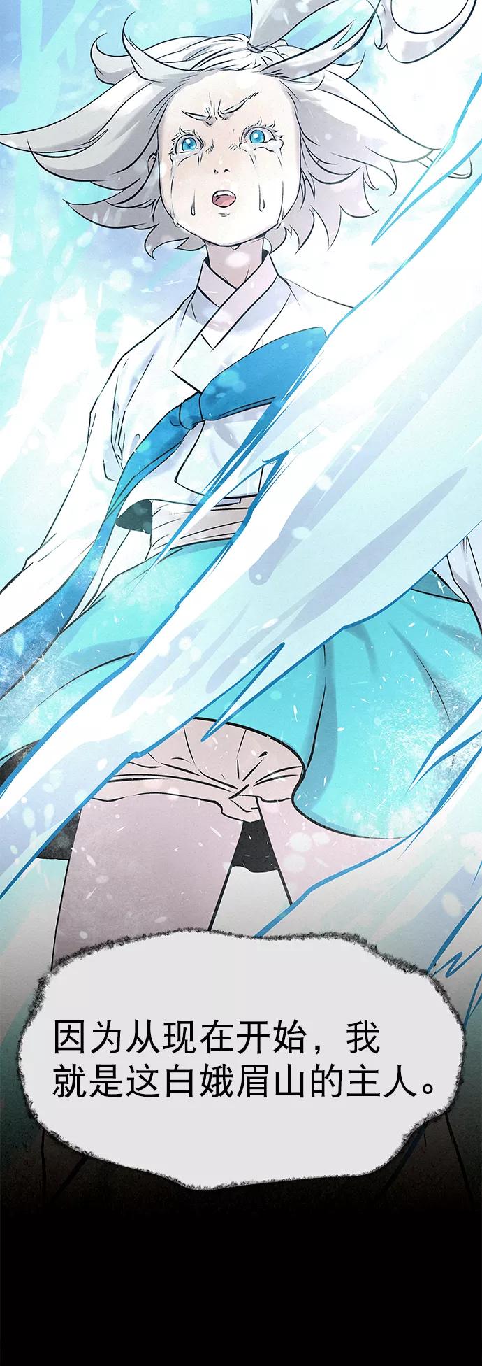 《猎神者》第37话 第65页