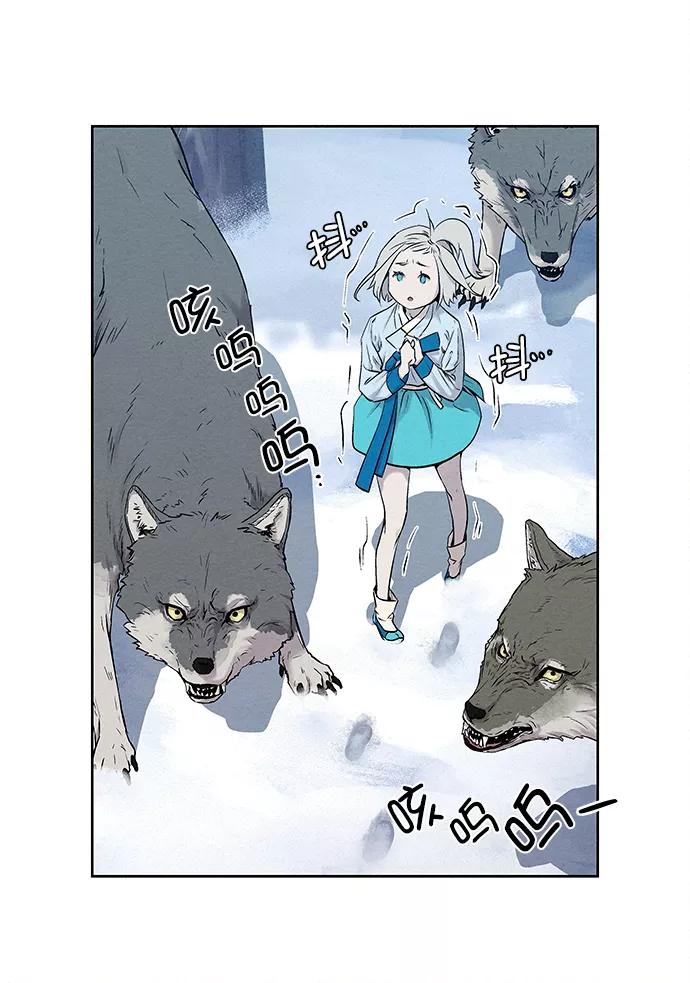 《猎神者》第37话 第15页