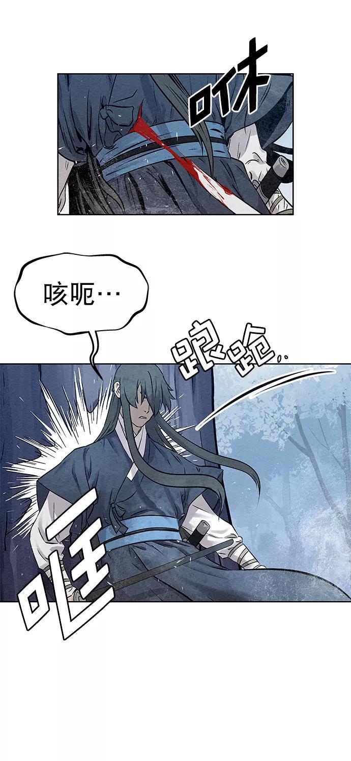《猎神者》第37话 第48页