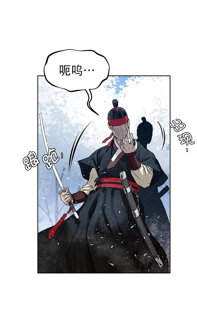 《猎神者》第37话 第42页
