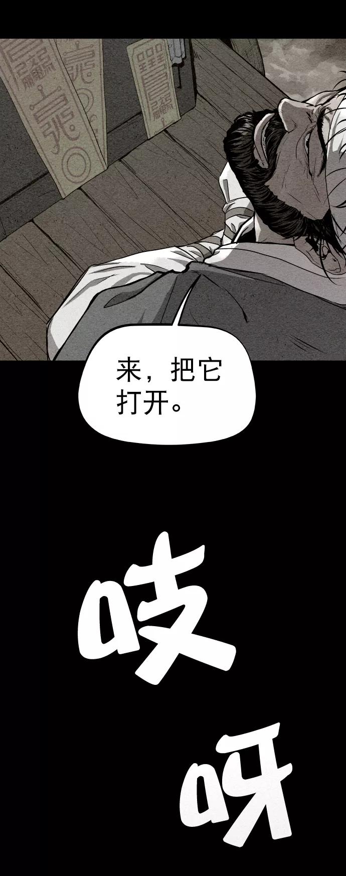《猎神者》第2话 第41页