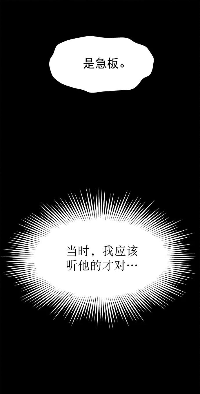 《猎神者》第2话 第33页