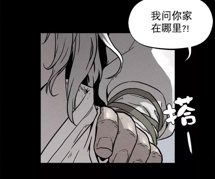 《猎神者》第2话 第51页