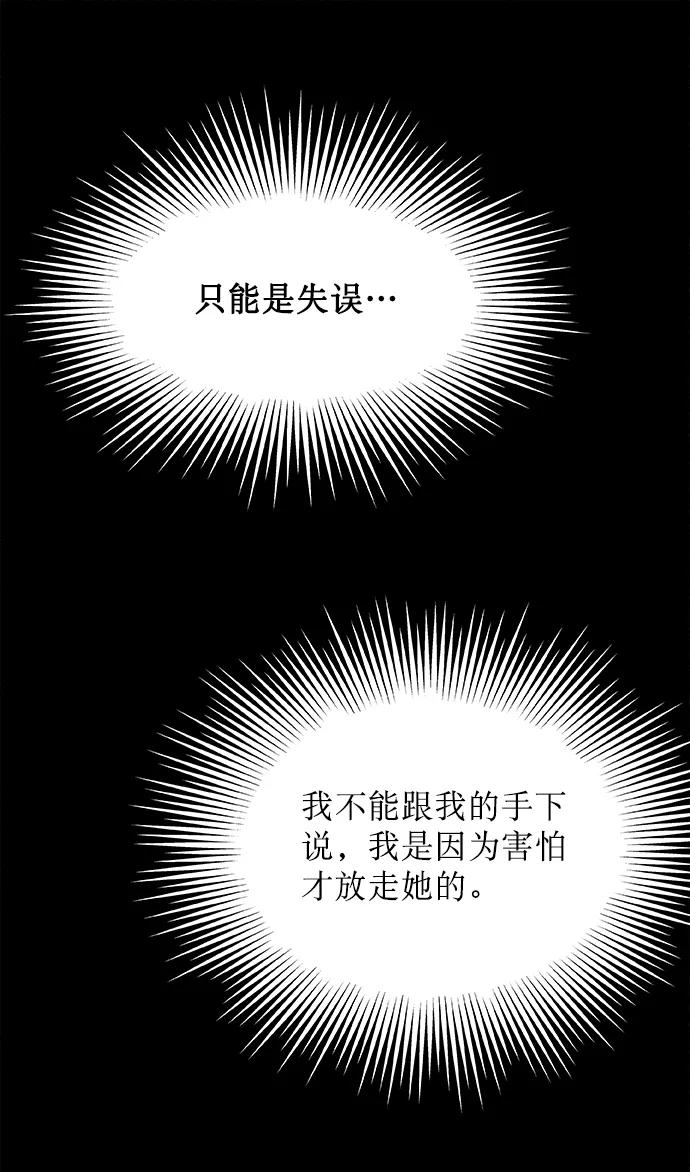 《猎神者》第2话 第56页