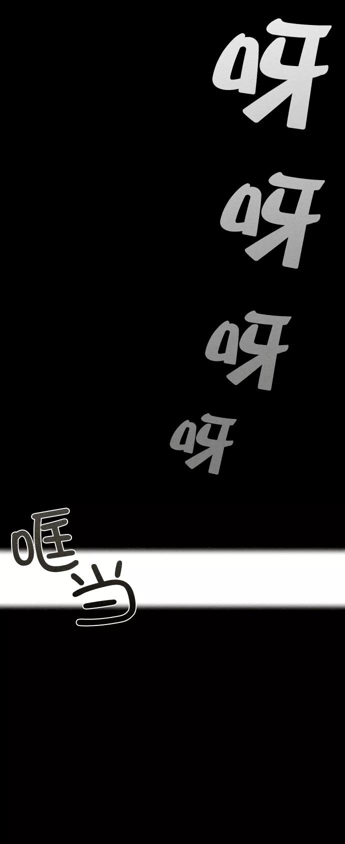 《猎神者》第2话 第42页