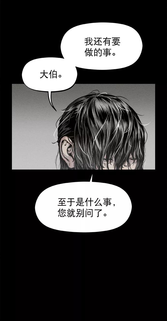 《猎神者》第2话 第3页