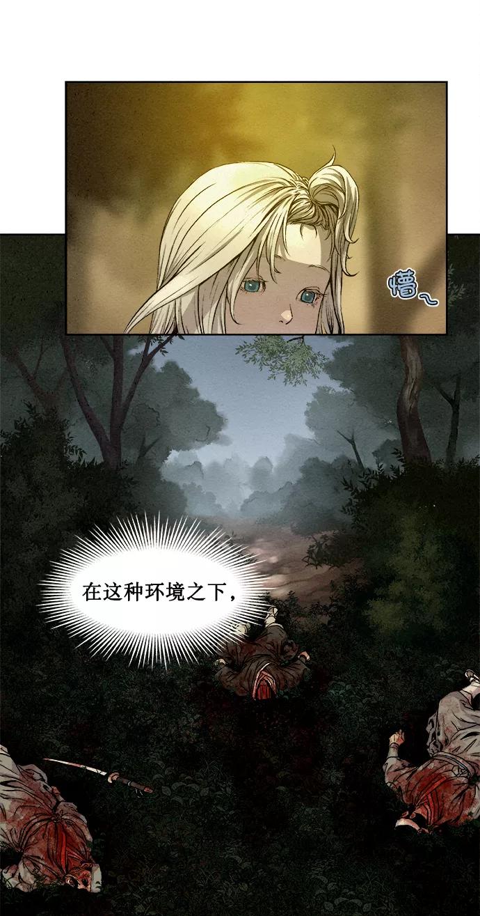 《猎神者》第2话 第6页