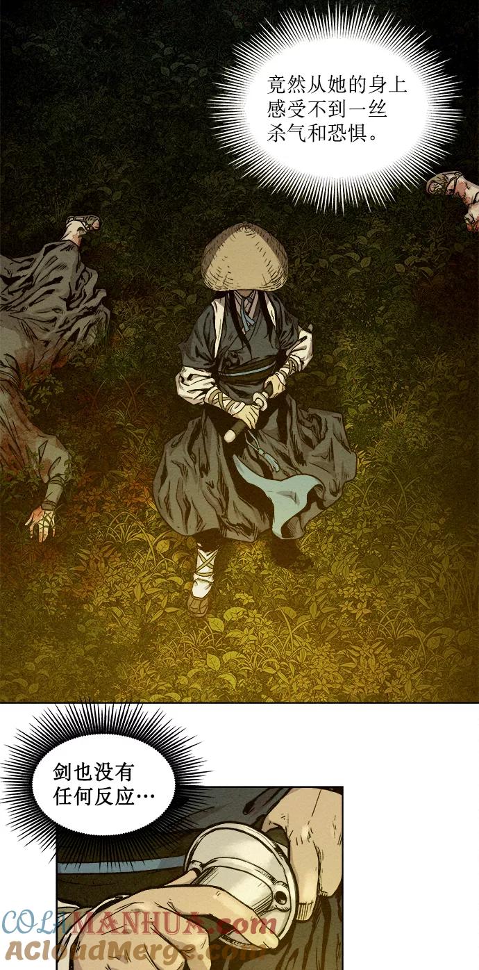 《猎神者》第2话 第7页