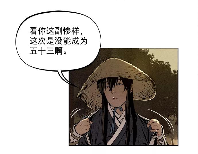 《猎神者》第2话 第18页