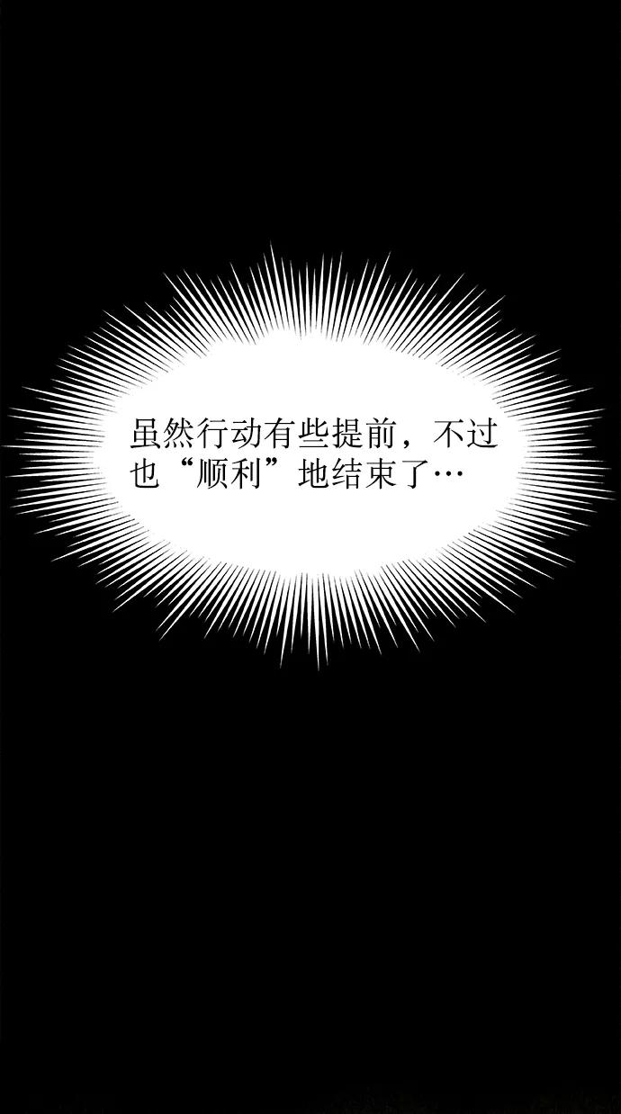 《猎神者》第2话 第23页
