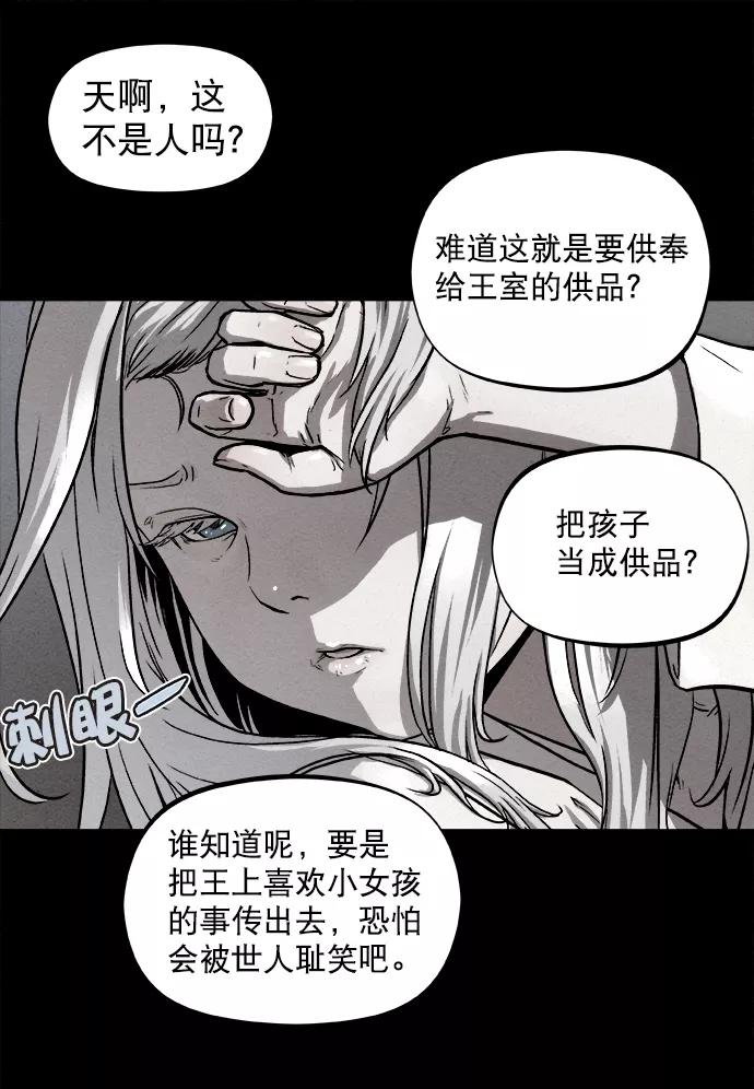 《猎神者》第2话 第45页