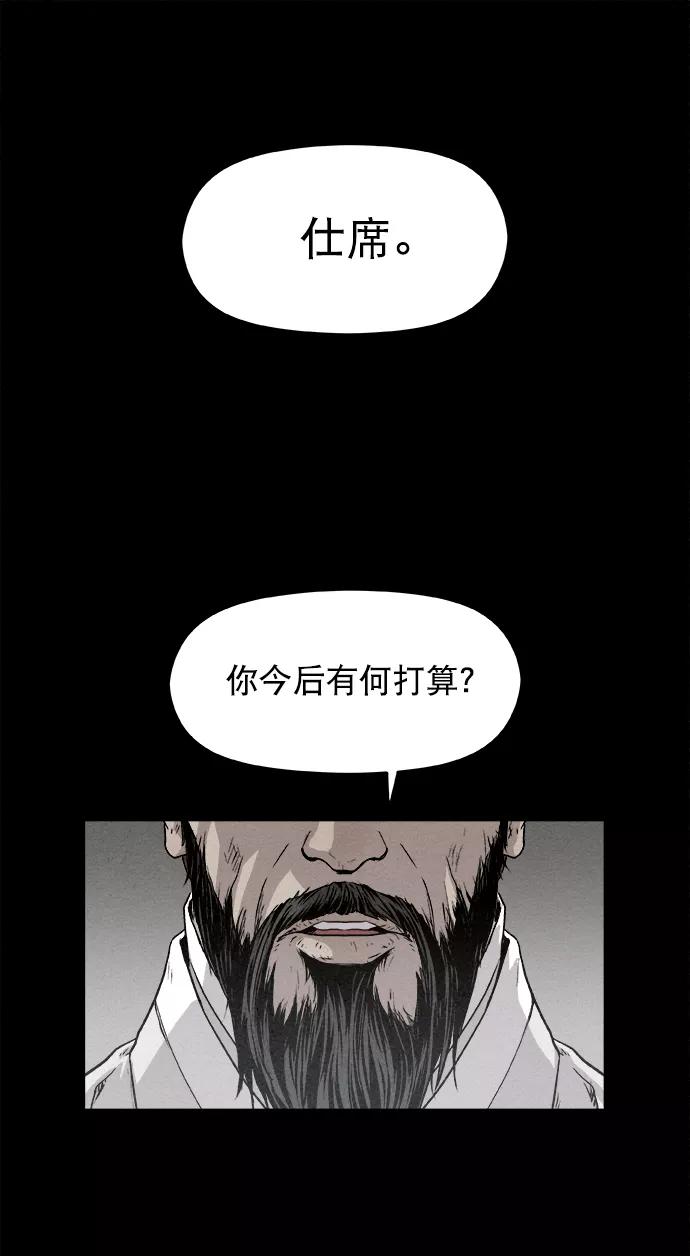 《猎神者》第2话 第2页