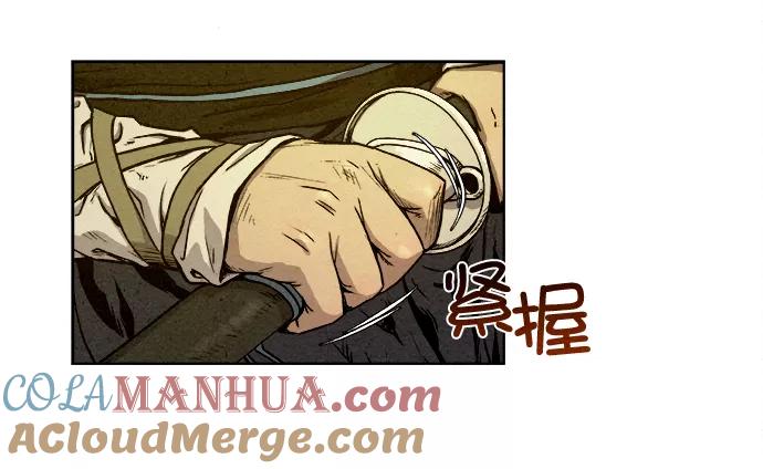 《猎神者》第2话 第10页