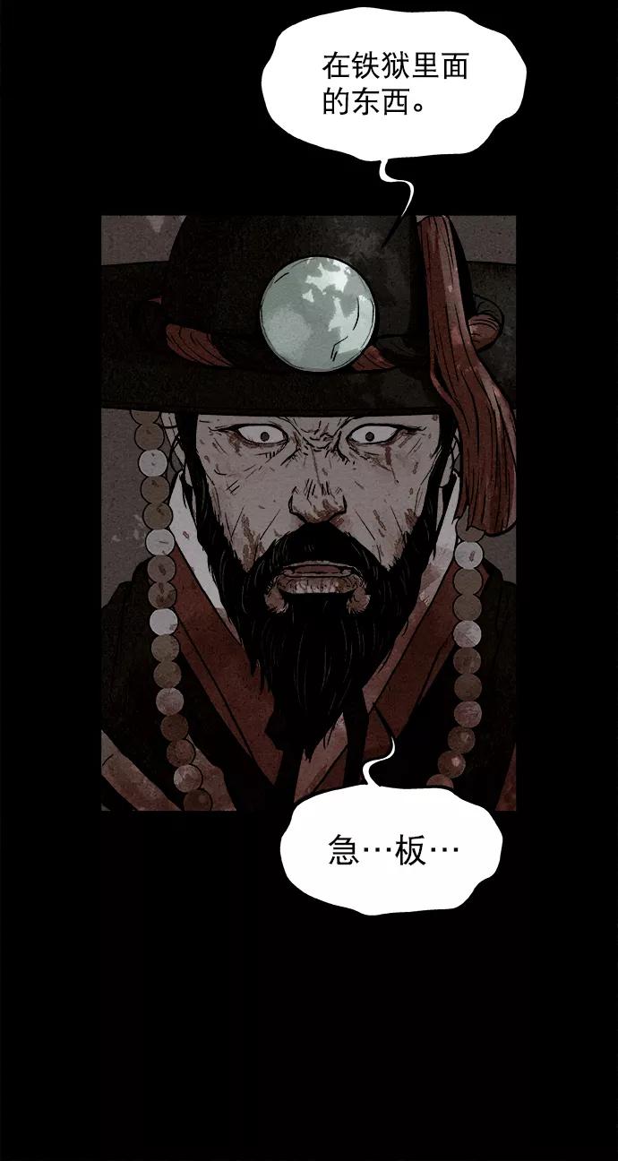 《猎神者》第2话 第32页