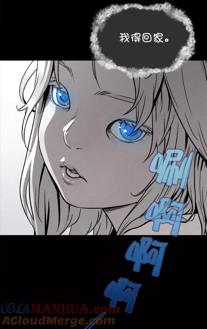 《猎神者》第2话 第52页