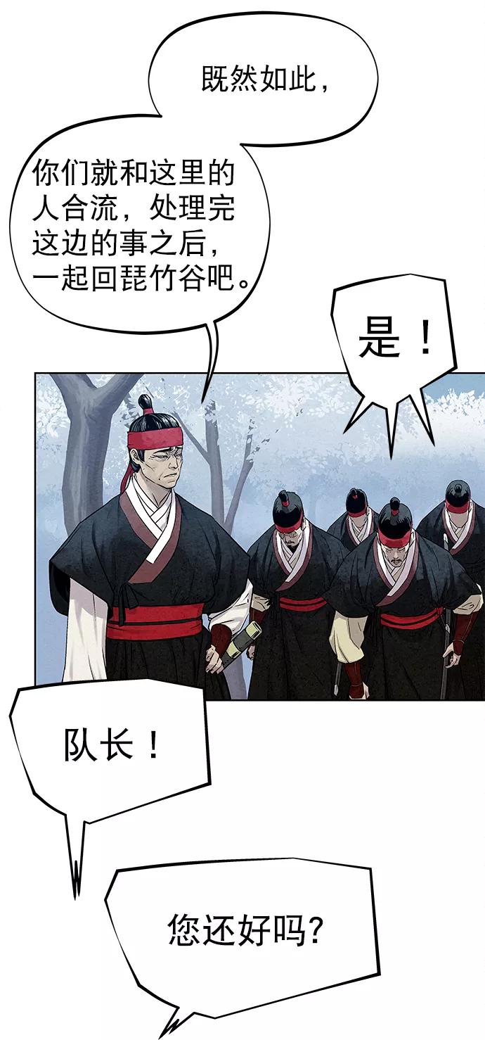 《猎神者》第38话 第12页